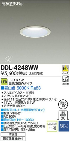 DAIKO ŵ LED饤() DECOLEDS(LED) ȥɥ DDL-4248WW ᥤ̿