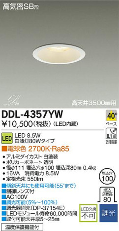 DAIKO ŵ LED DECOLEDS(LED) 饤 DDL-4357YW ᥤ̿