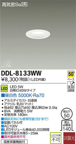 DAIKO ŵ LED DECOLEDS(LED) 饤 DDL-8133WW ᥤ̿