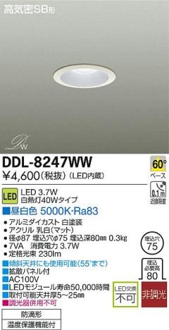 DAIKO ŵ LED饤() DECOLEDS(LED) ȥɥ DDL-8247WW ᥤ̿