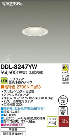 DAIKO ŵ LED饤() DECOLEDS(LED) ȥɥ DDL-8247YW ᥤ̿
