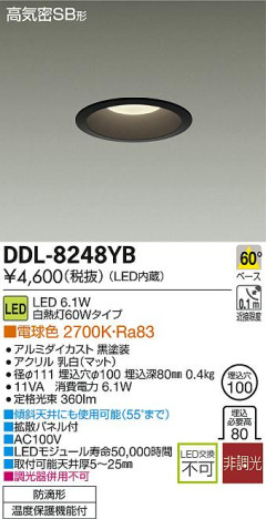 DAIKO ŵ LED饤() DECOLEDS(LED) ȥɥ DDL-8248YB ᥤ̿