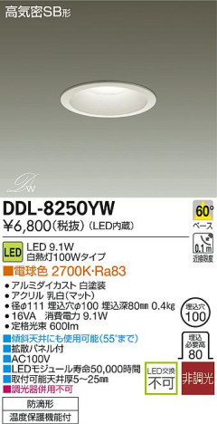 DAIKO ŵ LED饤() DECOLEDS(LED) ȥɥ DDL-8250YW ᥤ̿