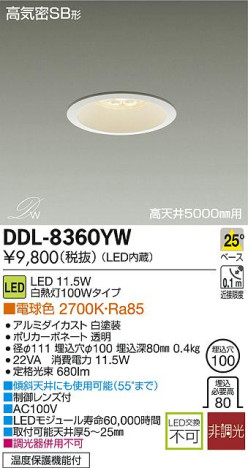 DAIKO ŵ LED DECOLEDS(LED) 饤 DDL-8360YW ᥤ̿
