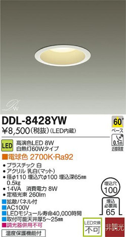 DAIKO ŵ LED DECOLEDS(LED) 饤 DDL-8428YW ᥤ̿