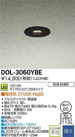 DAIKO ŵ LED饤 DECOLEDS(LED) ȥɥ DOL-3060YBE/YWE ᥤ̿