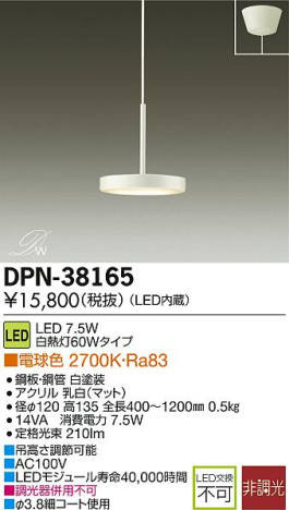 DAIKO ŵ LEDڥ DECOLEDS(LED) DPN-38165 ᥤ̿