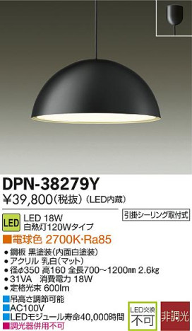 DAIKO ŵ LEDڥ DECOLEDS(LED) DPN-38279Y ᥤ̿