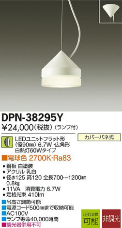 DAIKO ŵ LEDڥ DECOLEDS(LED) DPN-38295Y ᥤ̿
