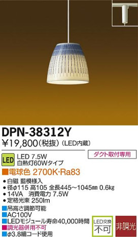DAIKO ŵ LEDڥ DECOLEDS(LED)  DPN-38312Y ᥤ̿
