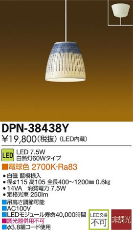 DAIKO ŵ LEDڥ DECOLEDS(LED)  DPN-38438Y ᥤ̿