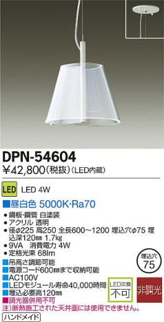 DAIKO ŵ LEDڥ DECOLEDS(LED) DPN-54604 ᥤ̿