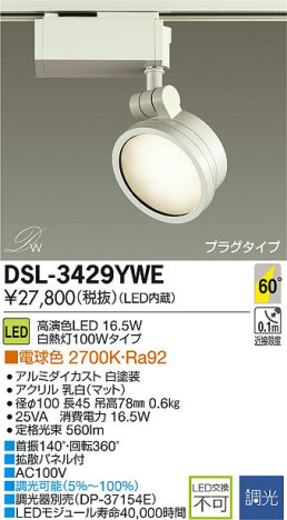 DAIKO ŵ LEDݥåȥ饤 DECOLEDS(LED) DSL-3429YWE ᥤ̿
