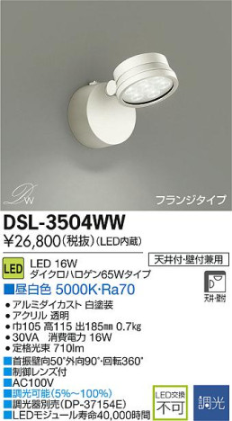 DAIKO ŵ LEDݥåȥ饤 DECOLEDS(LED) DSL-3504WW ᥤ̿
