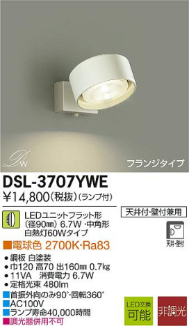 DAIKO ŵ LEDݥåȥ饤 DECOLEDS(LED) DSL-3707YWE ᥤ̿