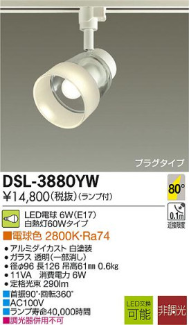 DAIKO ŵ LEDݥåȥ饤 DECOLEDS(LED) DSL-3880YW ᥤ̿