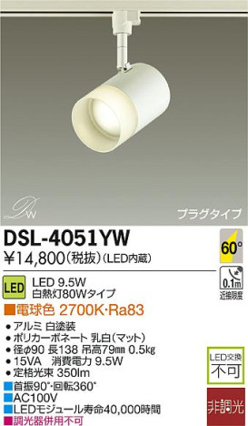 DAIKO ŵ LEDݥåȥ饤 DECOLEDS(LED) DSL-4051YW ᥤ̿