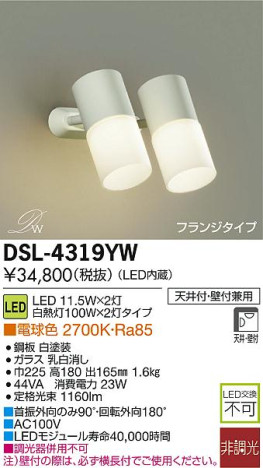 DAIKO ŵ LEDݥåȥ饤 DECOLEDS(LED) DSL-4319YW ᥤ̿