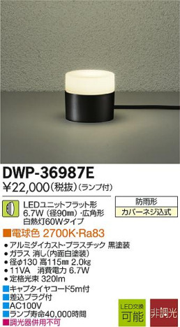 DAIKO ŵ LEDȥɥץ DECOLEDS(LED) DWP-36987E ᥤ̿