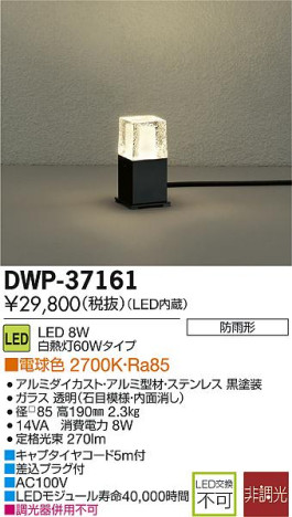 DAIKO ŵ LEDȥɥץ DECOLEDS(LED) DWP-37161 ᥤ̿