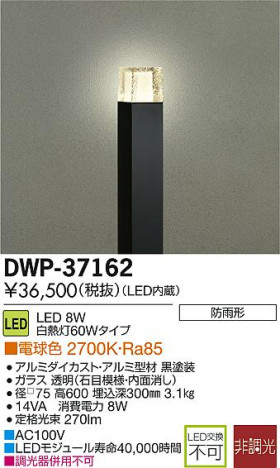 DAIKO ŵ LEDȥɥݡ DECOLEDS(LED) DWP-37162 ᥤ̿