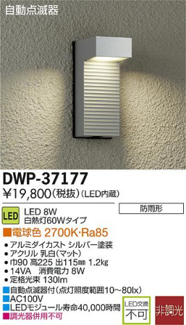 DAIKO ŵ ưǴLEDȥɥ饤 DECOLEDS(LED) ֥饱å DWP-37177 ᥤ̿