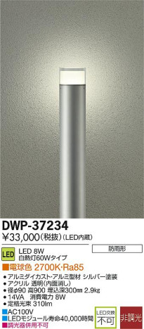 DAIKO ŵ LEDȥɥݡ DECOLEDS(LED) DWP-37234 ᥤ̿