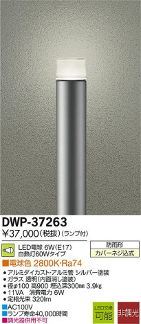 DAIKO ŵ LEDȥɥϥݡ DECOLEDS(LED) DWP-37263 ᥤ̿