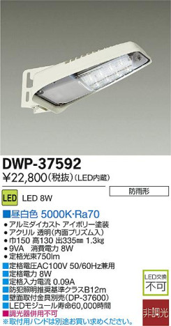 DAIKO ŵ LEDȥɥ DECOLEDS(LED) DWP-37592 ᥤ̿