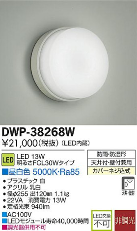 DAIKO ŵ LEDἼ DECOLEDS(LED) ȥɥ Х饤 DWP-38268W ᥤ̿