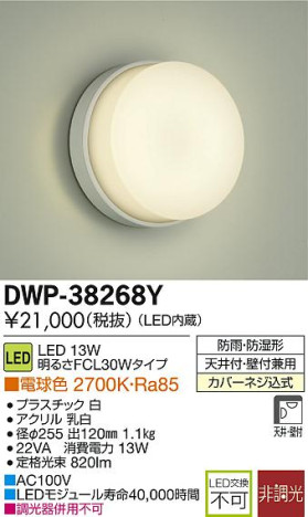 DAIKO ŵ LEDἼ DECOLEDS(LED) ȥɥ Х饤 DWP-38268Y ᥤ̿