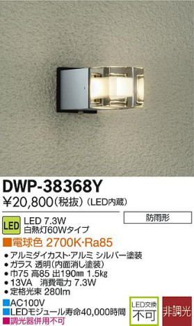 DAIKO ŵ LEDȥɥ饤 DECOLEDS(LED) ֥饱å DWP-38368Y ᥤ̿