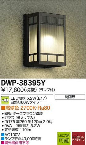 DAIKO ŵ LEDȥɥ饤 DECOLEDS(LED) ֥饱å DWP-38395Y ᥤ̿