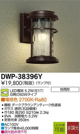 DAIKO ŵ LEDȥɥ饤 DECOLEDS(LED) ֥饱å DWP-38396Y ᥤ̿
