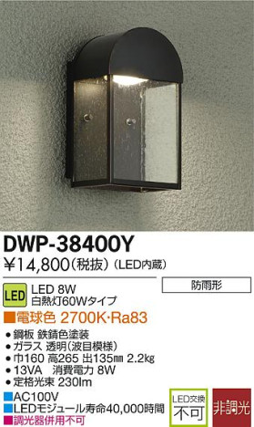 DAIKO ŵ LEDȥɥ饤 DECOLEDS(LED) ֥饱å DWP-38400Y ᥤ̿