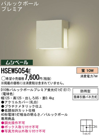 Panasonic ƥꥢȥɥ HSEW5054E ᥤ̿