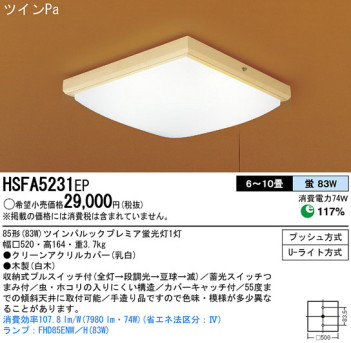 Panasonic 󥰥饤 HSFA5231EP ᥤ̿