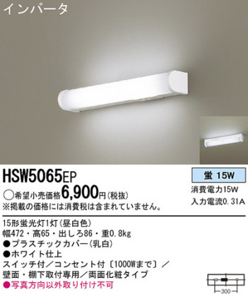 Panasonic 󥰥饤 HSW5065EP ᥤ̿