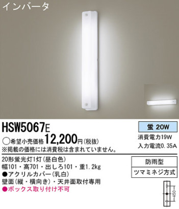 Panasonic ƥꥢȥɥ HSW5067E ᥤ̿