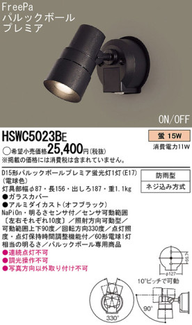 Panasonic ƥꥢȥɥ HSWC5023BE ᥤ̿