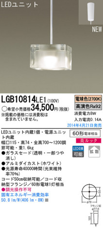Panasonic LEDڥȥ饤 LGB10814LE1 ᥤ̿