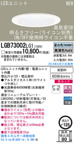 Panasonic LED饤 LGB73002LG1 ᥤ̿