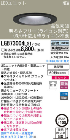 Panasonic LED饤 LGB73004LG1 ᥤ̿