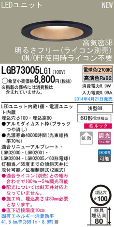 Panasonic LED饤 LGB73005LG1 ᥤ̿