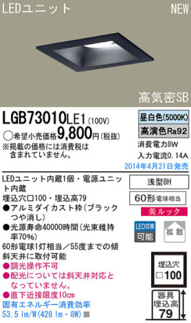 Panasonic LED饤 LGB73010LE1 ᥤ̿