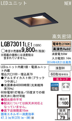 Panasonic LED饤 LGB73011LE1 ᥤ̿
