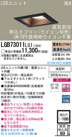 Panasonic LED饤 LGB73011LG1 ᥤ̿