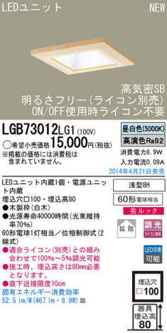 Panasonic LED饤 LGB73012LG1 ᥤ̿