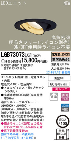 Panasonic LED饤 LGB73073LG1 ᥤ̿