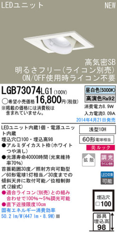 Panasonic LED饤 LGB73074LG1 ᥤ̿